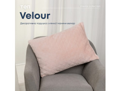 Подушка декоративна "VELOUR" 50*70 см пудровий