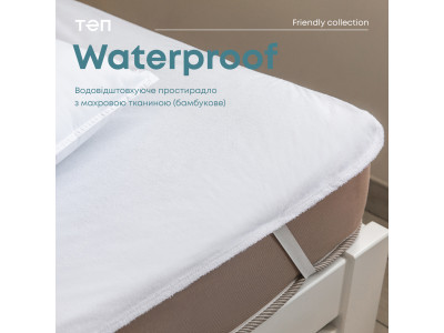 Водонепроникне простирадло "WATERPROOF" 180*200 см (бамбук) Водонепроникне простирадло "WATERPROOF" 180*200 см (бамбук)