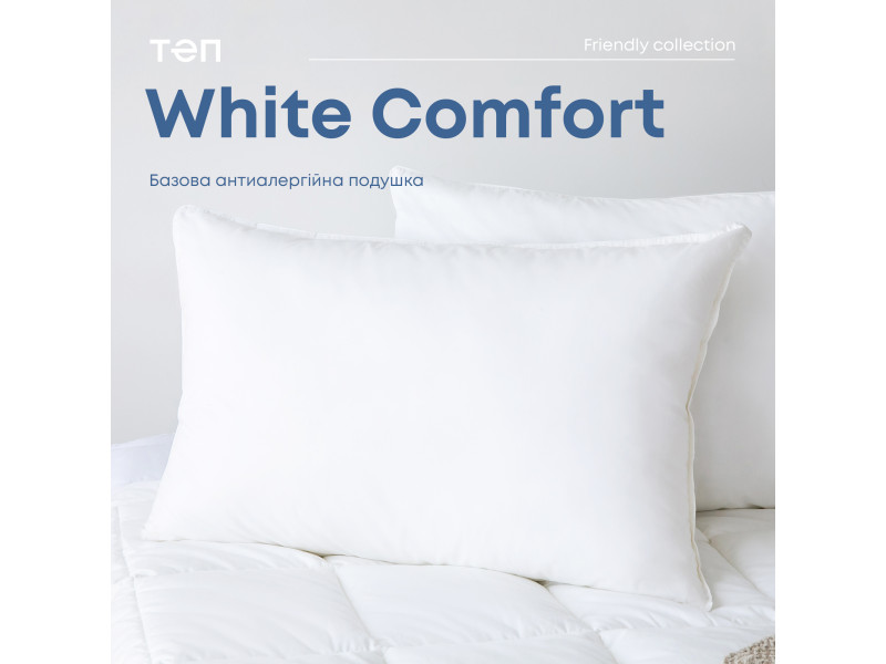 Подушка "WHITE COMFORT" 50*70 см (чохол не стьобаний)