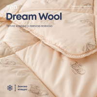 Ковдра "DREAM COLLECTION" WOOL 180*210 см