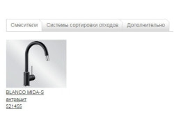 Мойка кухонная Blanco - LEGRA 6 523332