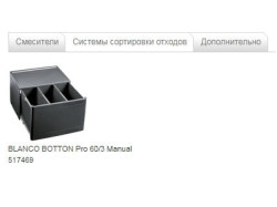 Мойка кухонная Blanco - LEGRA 6 523332