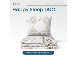 Комплект постільної білизни ТЕП "Happy Sleep Duo" Glorius, 70x70 полуторний