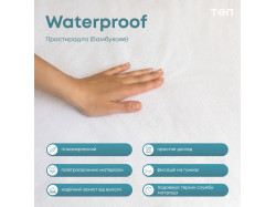Водонепроникне простирадло "WATERPROOF" 160*200 см (бамбук)