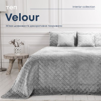Покривало ТЕП "VELOUR" 180*240 см світло сірий/ромб круглий