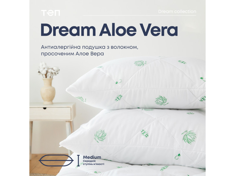 Подушка "DREAM COLLECTION" ALOE VERA 70*70 см (економ)