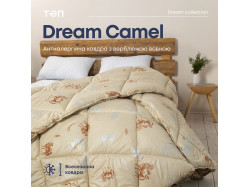 Ковдра "DREAM COLLECTION" CAMEL 200*210 см (microfiber)