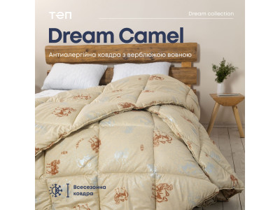 Ковдра "DREAM COLLECTION" CAMEL 200*210 см (microfiber)