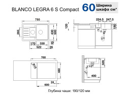 Мойка кухонная Blanco - LEGRA 6 S 521304