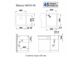 Мойка кухонная Blanco - NAYA 45(526572)