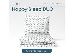 Комплект постільної білизни ТЕП "Happy Sleep Duo" Pearl Dream, 70x70 євро