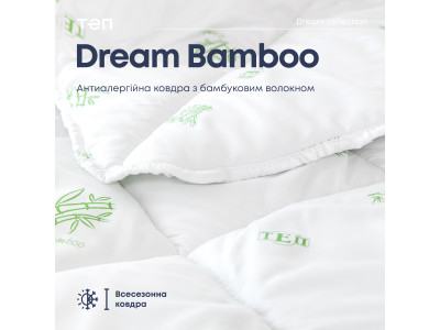 Ковдра "DREAM COLLECTION" BAMBOO 140*210 см Ковдра "DREAM COLLECTION" BAMBOO 140*210 см