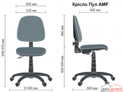 Крісло Пул Катоні Британія AMF