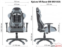 Крісло VR Racer Blaster AMF