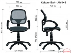 Крісло Байт AMF