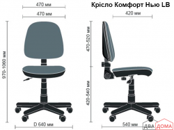 Крісло Комфорт Нью LB AMF