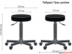 Табурет Грас AMF