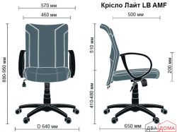 Крісло Лайт LB AMF