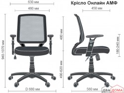Крісло Онлайн AMF