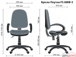 Крісло Плутон AMF