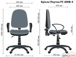 Крісло Плутон AMF
