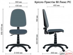Крісло Престіж 50 Люкс AMF