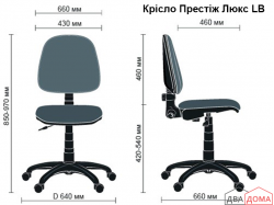 Крісло Престіж Люкс LB AMF