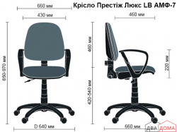 Крісло Престіж Люкс LB АМФ-1/7/8 AMF