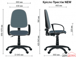 Крісло Престіж Люкс NEW АМФ-7/8 AMF