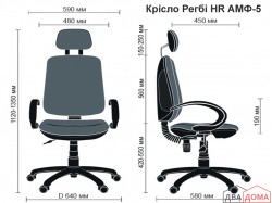 Крісло Регбі HR АМФ-4/5 AMF