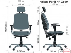 Крісло Регбі HR хром AMF