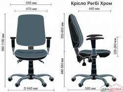 Крісло Регбі хром AMF