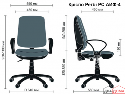 Крісло Регбі АМФ-4/5 AMF