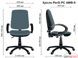 Крісло Регбі АМФ-4/5 AMF