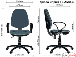Крісло Спрінт АМФ-4/5 AMF