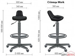 Стілець Work AMF