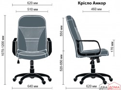 Крісло Анкор Пластик AMF