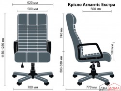 Крісло Атлантіс Екстра AMF