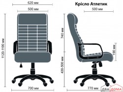 Крісло Атлетик tilt пластик AMF