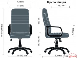 Крісло Чинція Пластик AMF