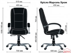 Крісло Марсель Хром AMF