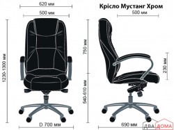 Крісло Мустанг Хром AMF