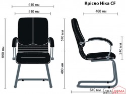 Крісло Ніка CF AMF