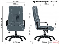 Крісло Палєрмо Хром AMF