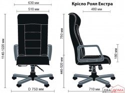 Крісло Роял Екстра AMF