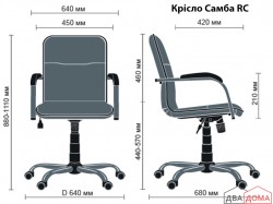 Крісло Самба-RC Хром Софт AMF