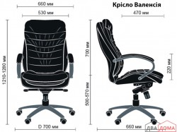 Крісло Валенсія AMF