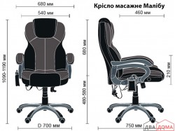 Крісло масажне Малібу AMF