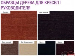 Крісло Роял Люкс AMF