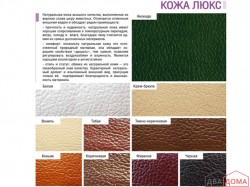 Крісло Роял Люкс AMF